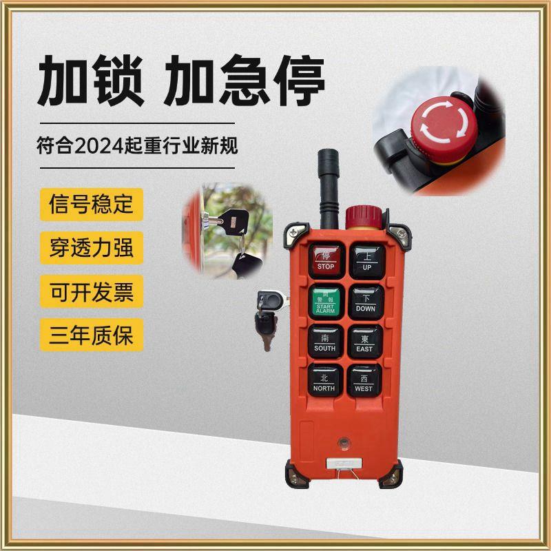 工业控器 F21-E1B天车TEYUCRAND单梁行遥车重机航吊C电葫起芦新规