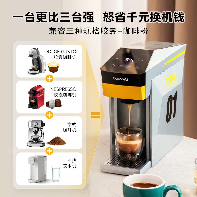 食二式祇海豚MAX胶囊咖啡机大小胶囊通全用自动小型家ME2406用意