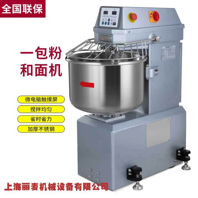 丽麦商用半包/1包粉双速双动和面机快速搅拌馅机高端面包和面设备