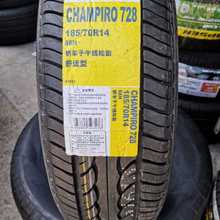 GITI佳通轮胎185/70R14 88H 配五菱宏光S 森雅M80欧诺阳光1857014
