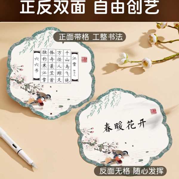 国风硬笔书法作品纸班级教室墙面装饰悬挂小学生创意古诗练字田格