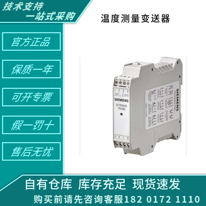 7MF1572-1HA10西门/子投入式液位变送器 静压式液位计 LH100 现货