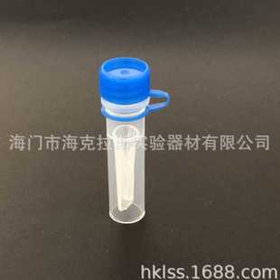 包 棕色 可立尖扁底 连盖 旋盖 0.5ml 带垫圈 透明 冷冻管 500支