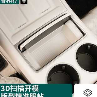 饰R7汽车内饰用品配件 智界r7中控扶手储物盒垫防滑静音硅胶套装