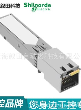 Modicon M580 ePAC 冗余型控制器专用RJ45同步模块490NAC0100