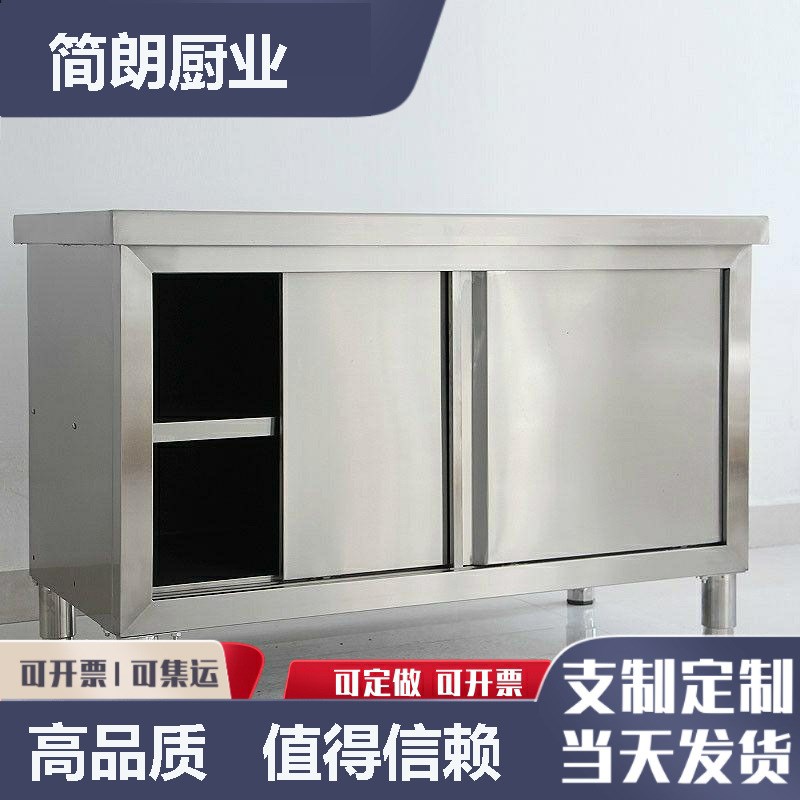 不锈钢加厚家用工作台推拉门操作台厨房打荷台灶台案板切菜桌