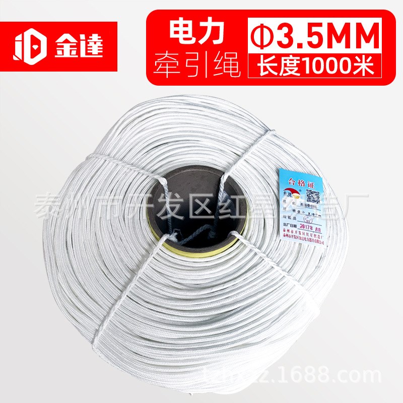 厂家供应飞机放线绳韩国丝电力放线初级牵引绳电缆牵引绳施工牵引