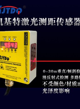 激光测距传感器Q4XTILAF300-Q8激光 位移 距离 传感器