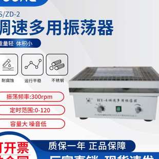 拓赫KS 2康氏振荡器震荡仪振荡器拓赫