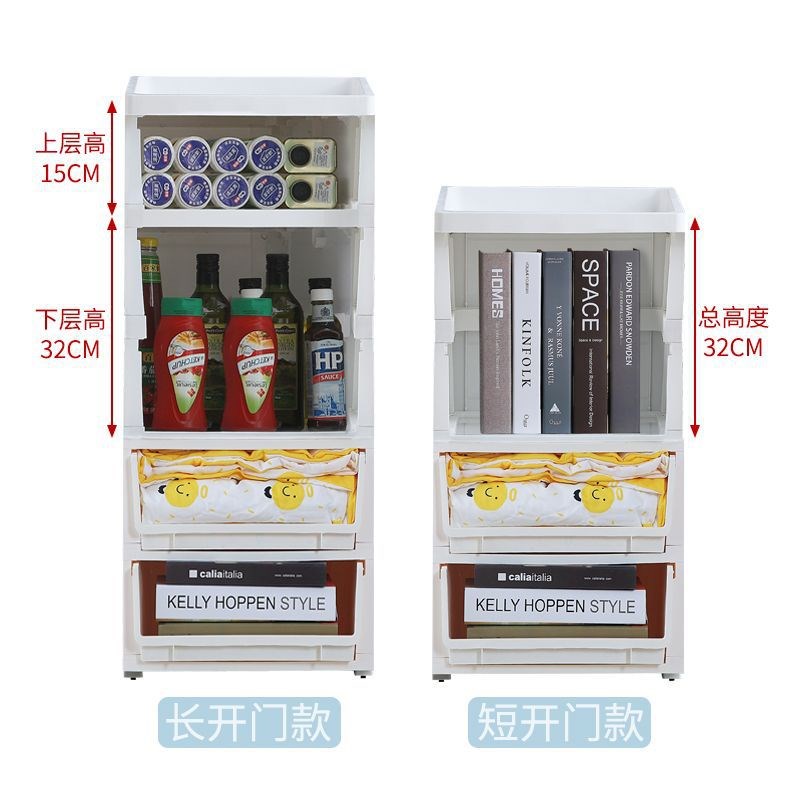 25/35CM夹缝收纳柜塑料床头柜开门抽屉式卫生间储物柜多层整理柜