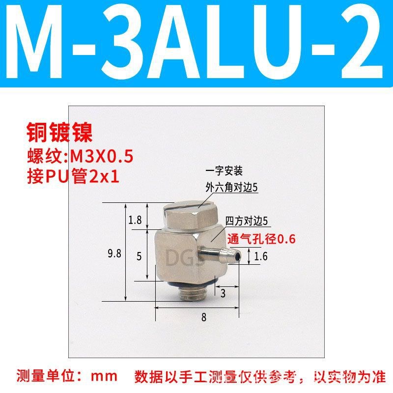 迷你铜镀镍微型宝塔快拧通接头 弯头3ALU-4/6 5ALHU-4/6 5ATHU-6