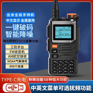 宝锋UV32对讲机2024新款大功率宝峰无线电车载手台车队自驾手持机