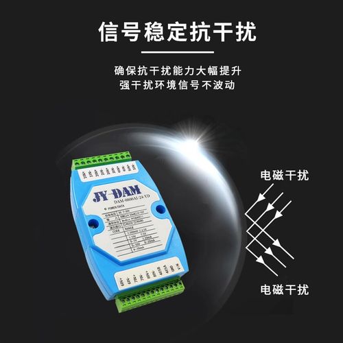 DAM0800AI-24-YD八路电压电流信号24位AD高精度模拟量采集模块