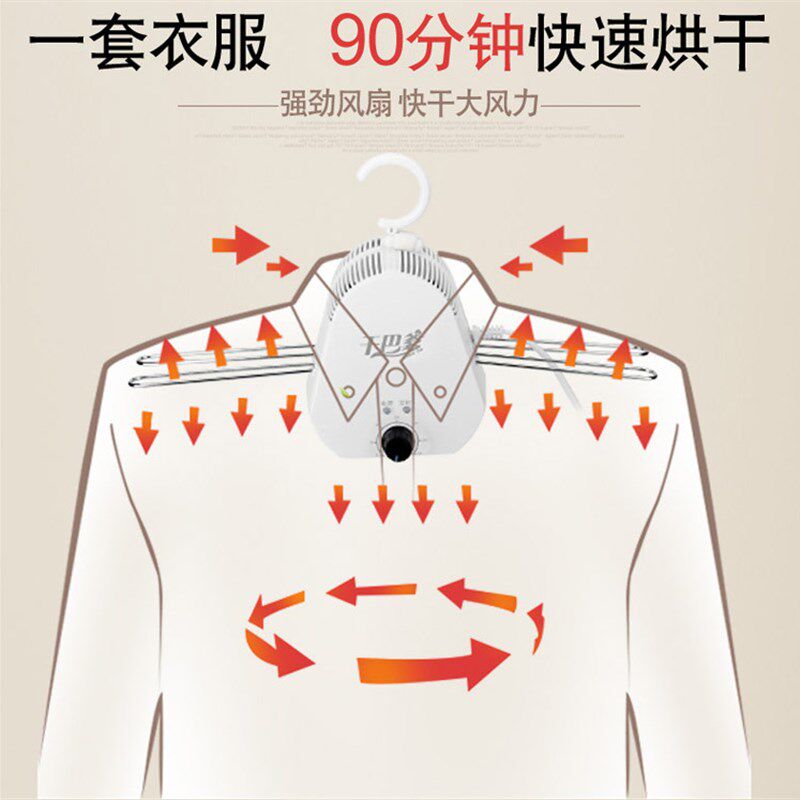 干巴爹便携式烘干衣架旅行迷你烘干机家用小型干衣机宿舍干衣架
