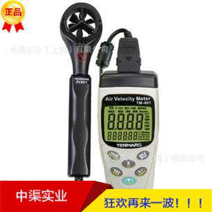 台湾泰玛斯牌TM-404数字显示风速计手持式风速风量仪叶轮式风速表