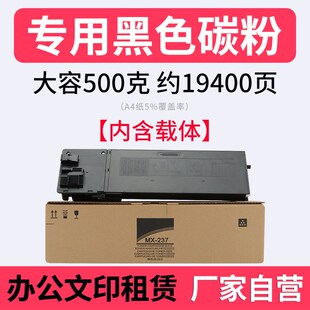 3148N碳粉MX 2348D 238CT墨粉盒 2048S 红印MX237粉盒适用夏普AR