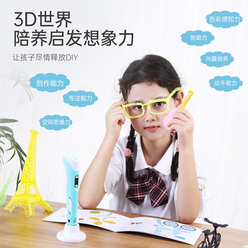 3D打印笔V2S新款2代升级版 PLA3d立体打印笔 5V 2A现货