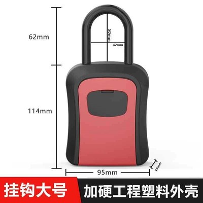 装修钥匙密码锁盒挂钩免安装民宿工地钥匙盒储物盒金属密码收纳箱