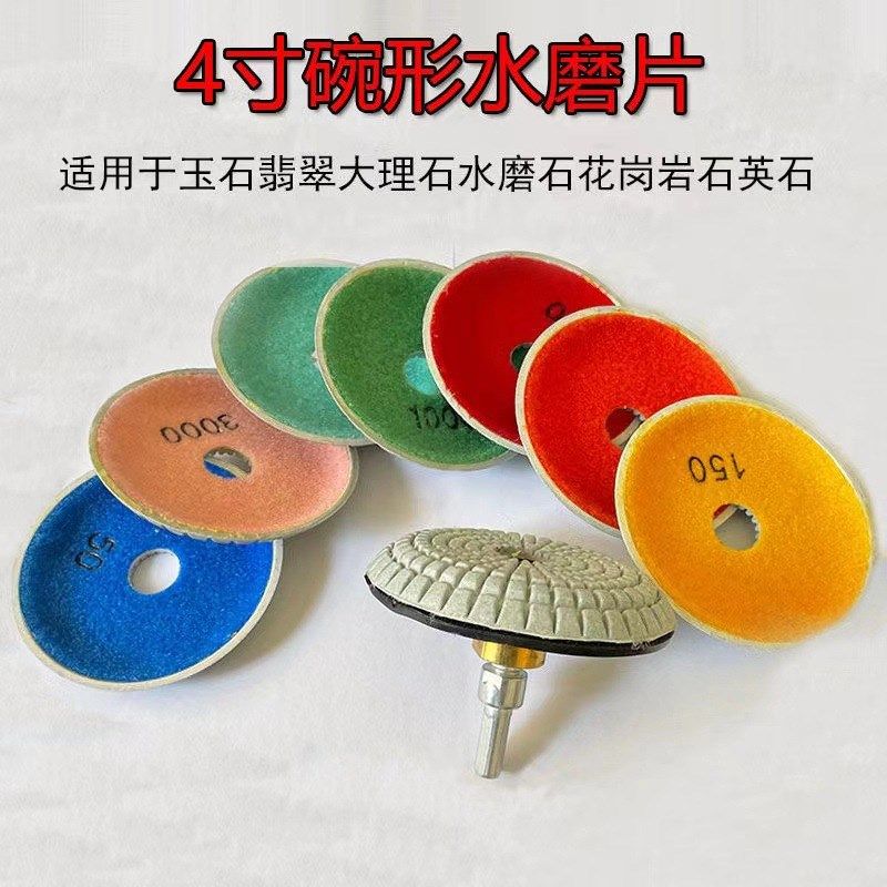 跨境4寸金刚石水磨片异形石材磨片角磨机弧形碗型打磨抛光,标准件/零部件/工业耗材,切割片/磨片,淘宝优惠券,粉丝福利购,淘宝优惠卷