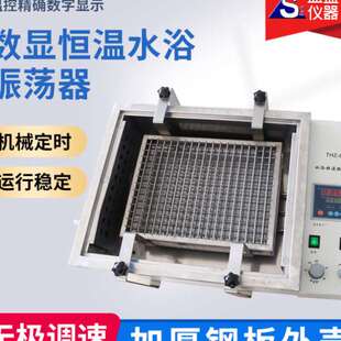 现货小型震荡器 S数显空气浴恒温摇床 实验室气浴恒温振荡器 CHA