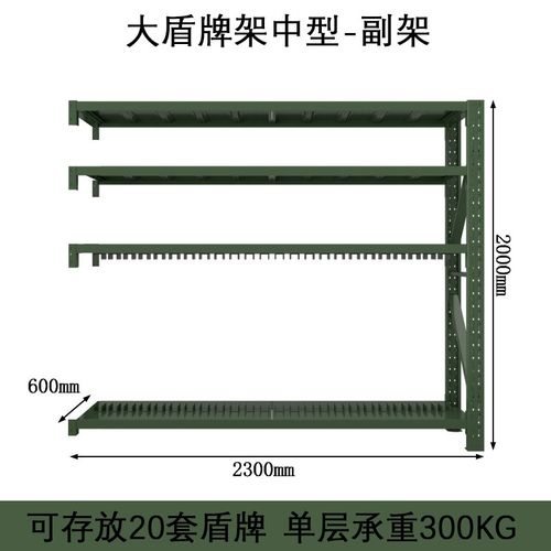 重型铁锹铁锨农用工具摆放架防暴盾牌架子军绿色仓储物资存放货架