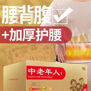 易暖堂暖贴宝宝贴自发热冬季暖宝贴老人专用热贴护腰暧暖身热帖