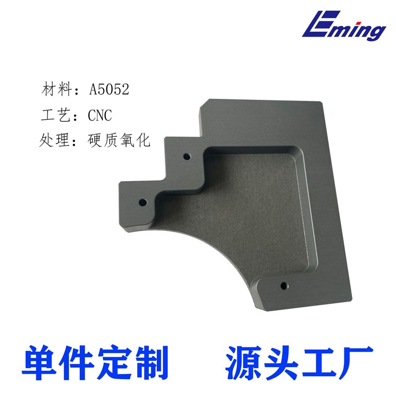 机械零部件加工 A7075铝合金CNC零件单件定制 启东滨海机加工厂