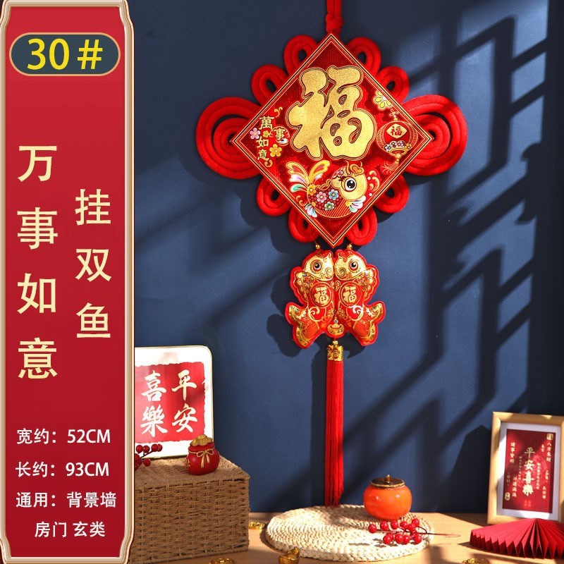 中国结福字挂件客厅对联玄关新房家居壁挂春节过年装饰挂