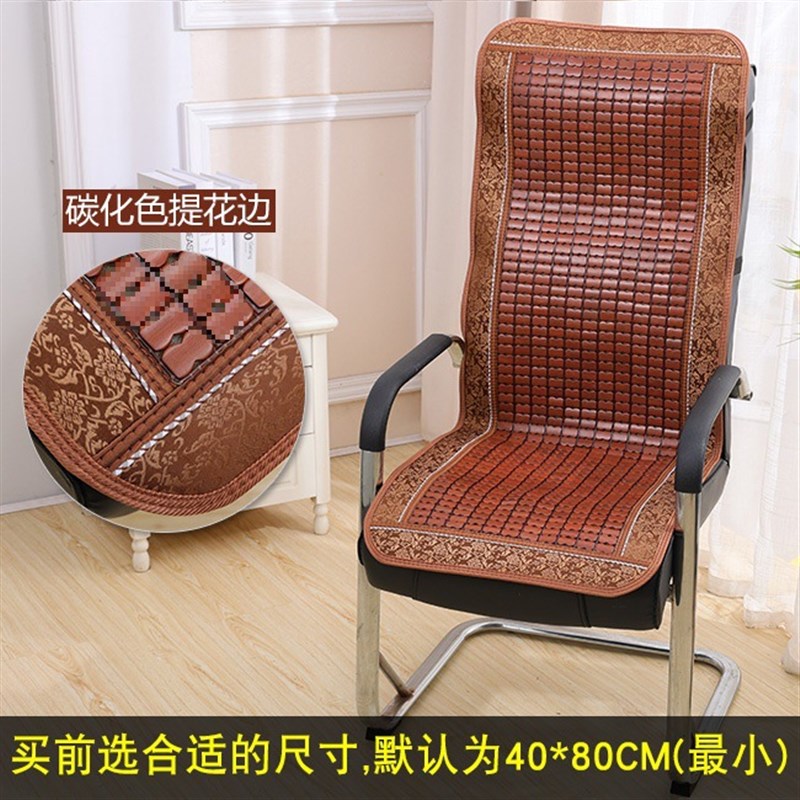 夏季老板椅坐垫靠垫一体夏天椅子凉垫靠背办公室电脑竹座椅凉新品