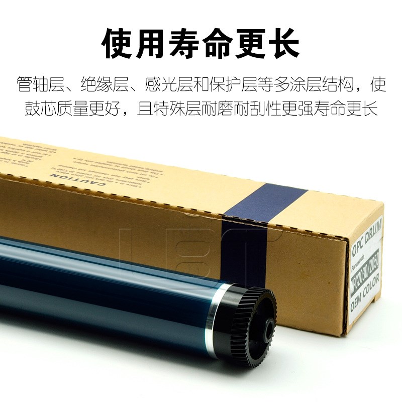 理光MPC C2010 C2030 C2050 C2530 C2550 C2051 C2551感光硒鼓芯