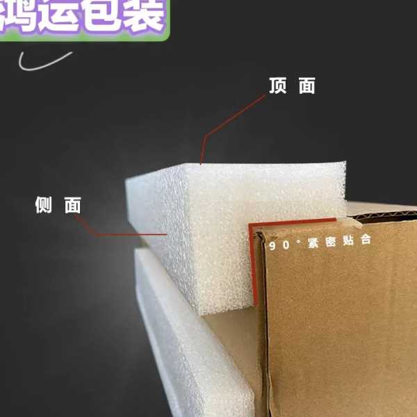 EPE珍珠棉护角直角桌椅家具墙角电子陶瓷玻璃保护棉L型防撞保护条