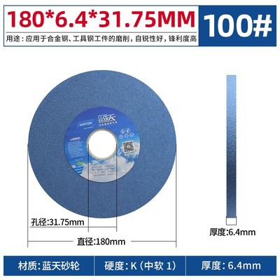 NORTON诺顿蓝天陶瓷砂轮31.75白刚玉沙轮618平面小磨床手摇砂轮片