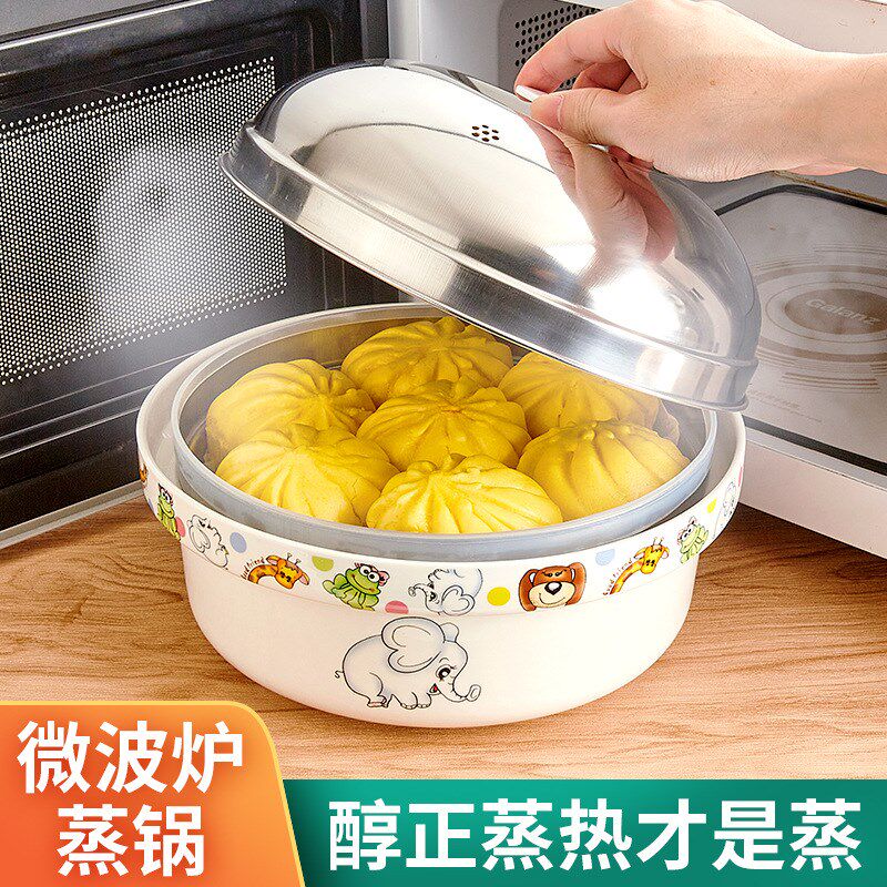 微波炉蒸笼蒸宝蒸饭蒸格蒸屉微波炉器皿蒸锅蒸立方