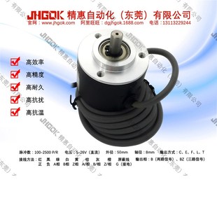 500BZ5 26G2带轴外径50mm内径8mm 器JKC50S8 500脉冲F型通用编码