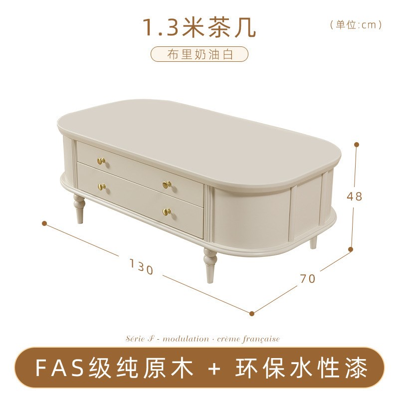 法式奶油风实木电视柜茶几组合白色客厅小户型家用现代简约边柜