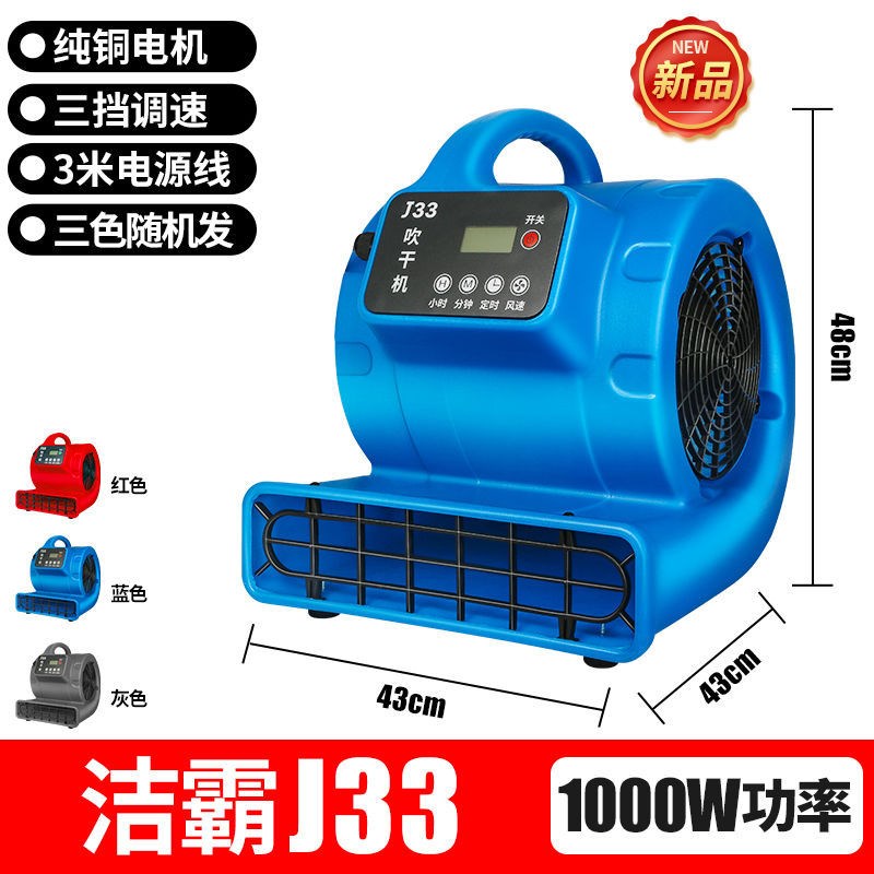 洁霸BF533吹地机吹干机大功率地板吹风机工业酒店地毯地面风干机
