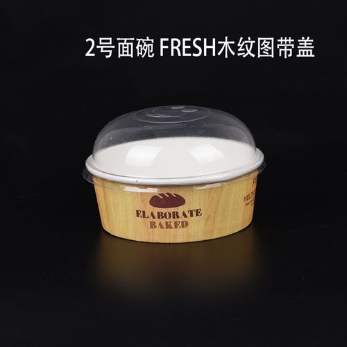 2号面包纸碗冰粥碗 耐打包高温纸杯烘焙面包碗蛋糕纸碗一千只带盖