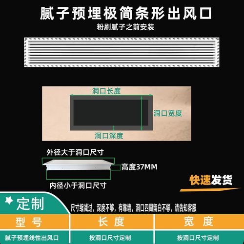 定制abs百叶通风口格栅pvc装饰排风口单层隐形线型中央空调出风口