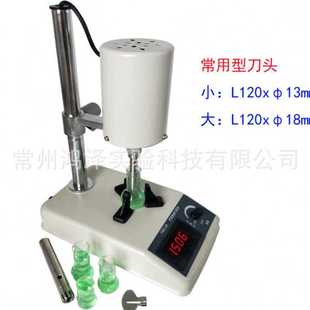 FSH 2B捣碎机出口 2A速可调匀浆机实验室RCD 1A均质乳化机JJ