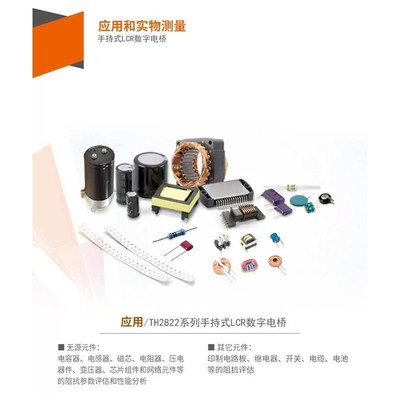 同惠TH2822A/C/D/E手持式LCR数字电桥测试仪高精度电感电阻电容表