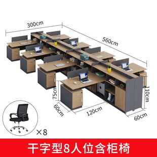 带柜办公桌简约现代职员桌椅组合四人位员工桌财务卡座六隔断工位