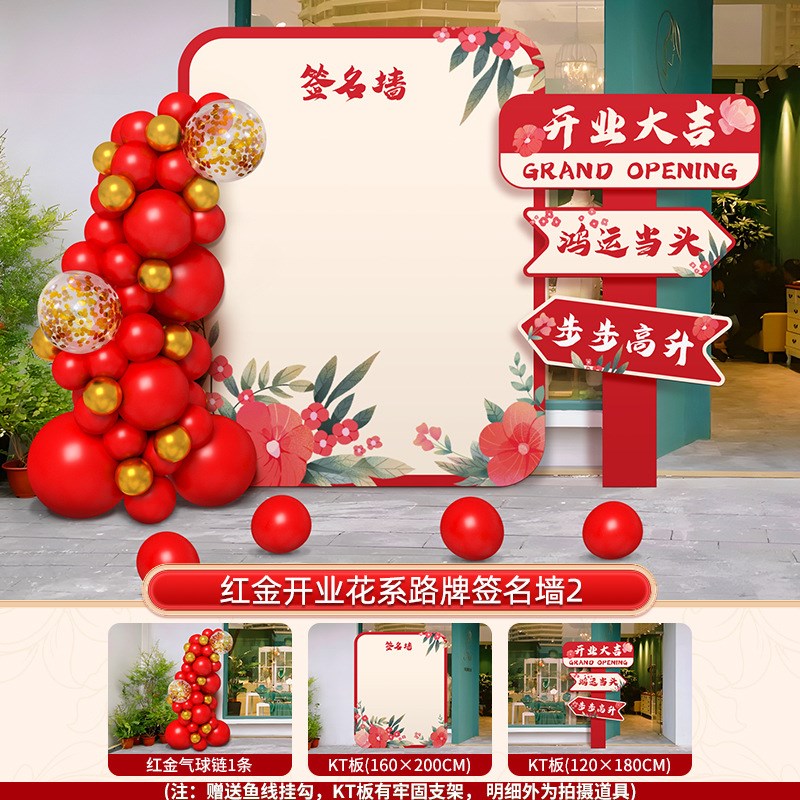 2024毕业典礼气球装饰大学小学教室舞台活动布置黑板签名背景墙