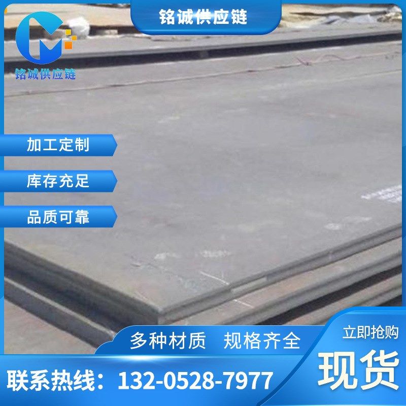 现货销售 Q550C钢板 Q550C高强度低合金钢板 规格齐全可零切加工