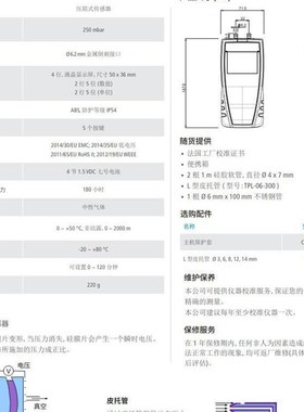凯茂KIMO MP120L便携式差压风速仪