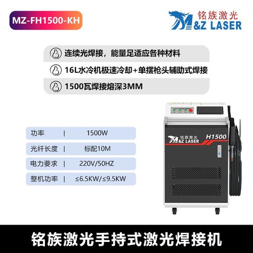 三合一激光手持式激光焊机3合1清洗切割焊接通用激光焊接机工业级