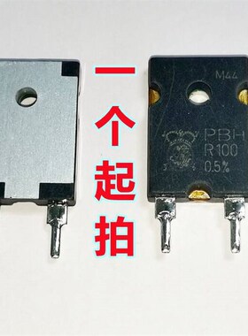 原装PBH R100 0.5% PBHR100 电流检测电阻 100毫欧 1% 10W现货