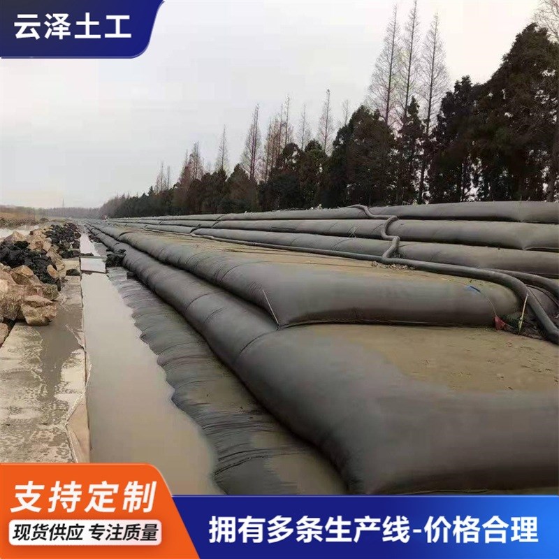 云泽河道清淤土工管袋 防老化编织布充灌袋 围堰200g/230g充砂袋