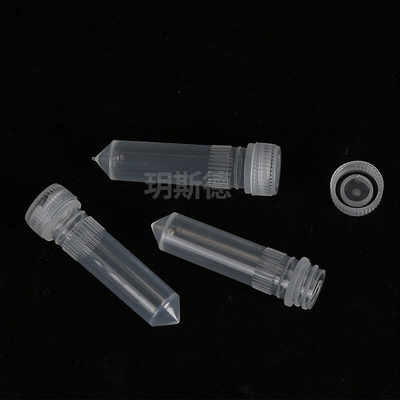 塑料冻存管实验室样品管2ml尖底无刻度一次性尖底冷冻管500个/包