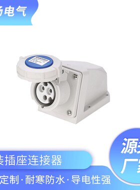 国曼MNIEKNES明装插座连接器三孔四孔五孔16AIP67工业插头