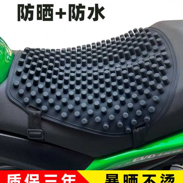 摩托车硅胶坐垫透气按摩防水防晒电动车震踏板电车坐垫套通用